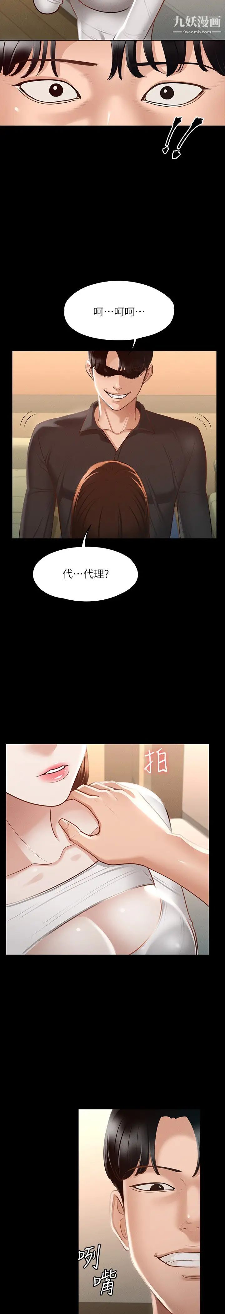 超级公务员第21话-徐千晴的梦幻乳夹