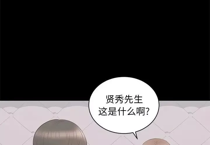 上流社会的女人-第17话 - 图片 4