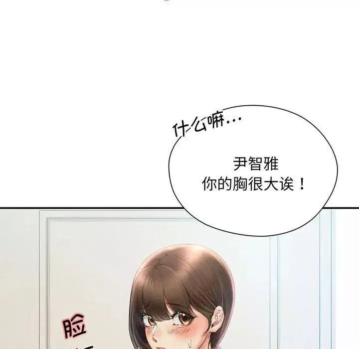 乘风高飞-第1话 - 图片 97