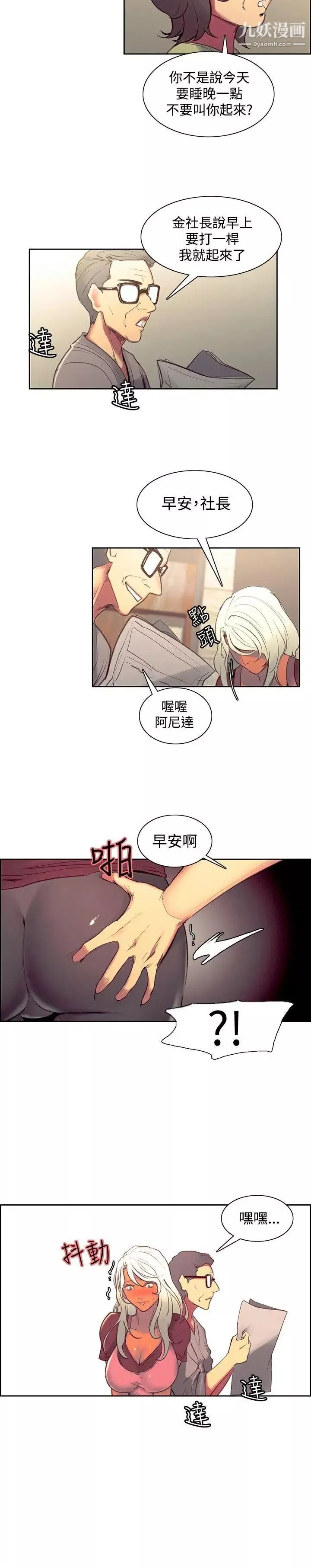 调教家政妇-第36话-短暂的幸福时光 - 图片 5