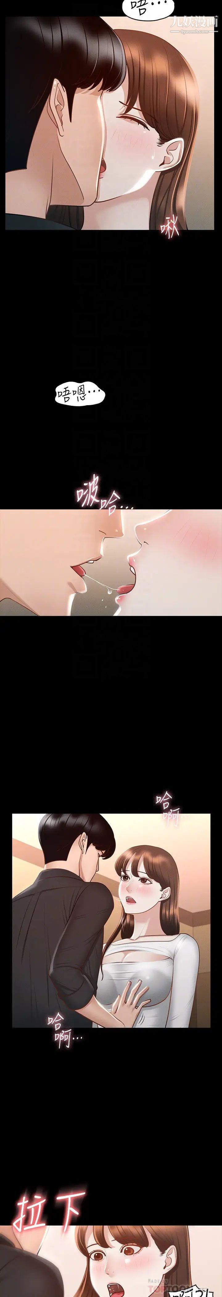 超級公務員第21話-徐千晴的夢幻乳夾