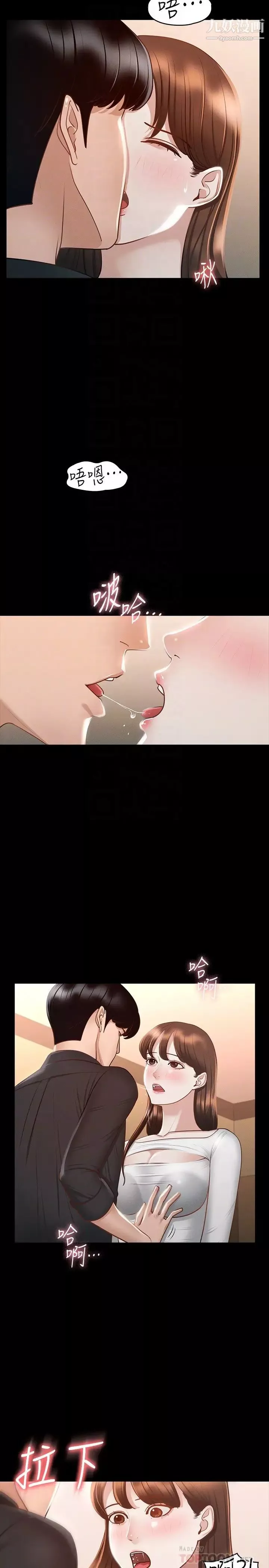 超級公務員第21話-徐千晴的夢幻乳夾