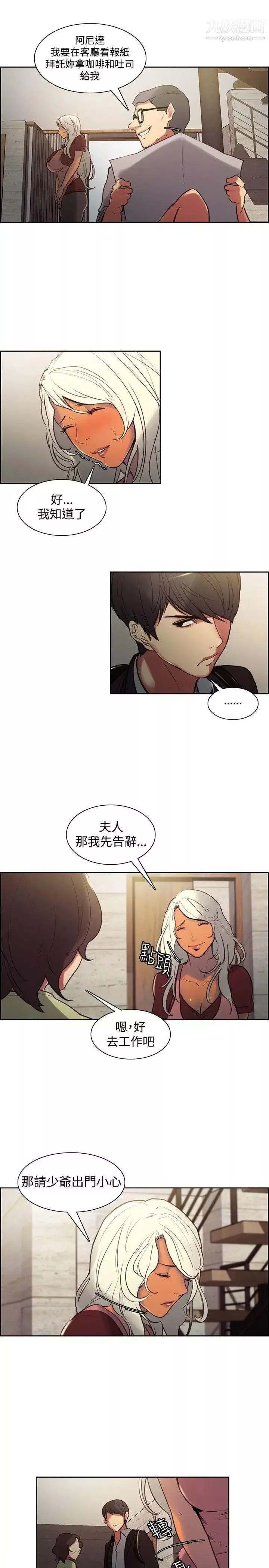 调教家政妇-第36话-短暂的幸福时光 - 图片 6