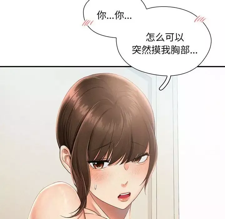 乘风高飞-第1话 - 图片 100