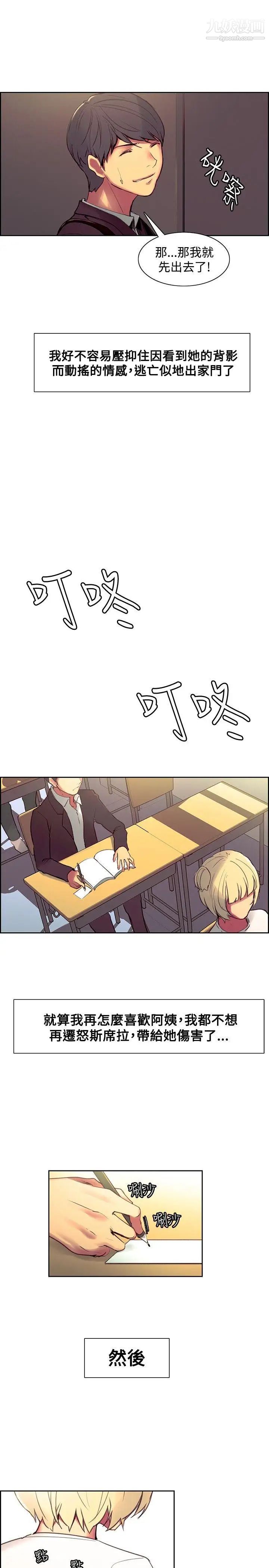 调教家政妇第36话-短暂的幸福时光