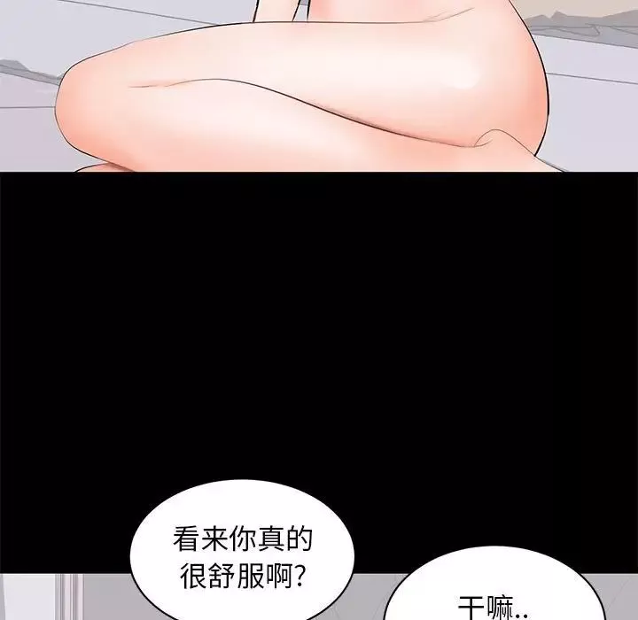 上流社會的女人第17話