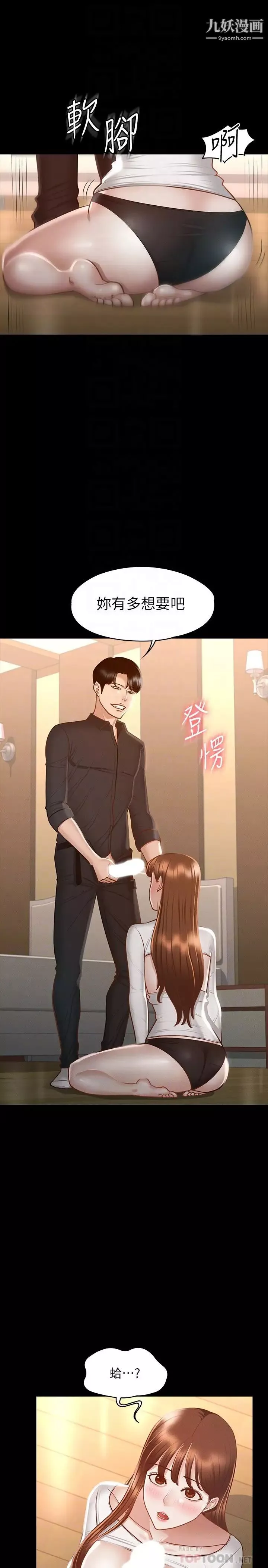 超级公务员-第21话-徐千晴的梦幻乳夹 - 图片 12