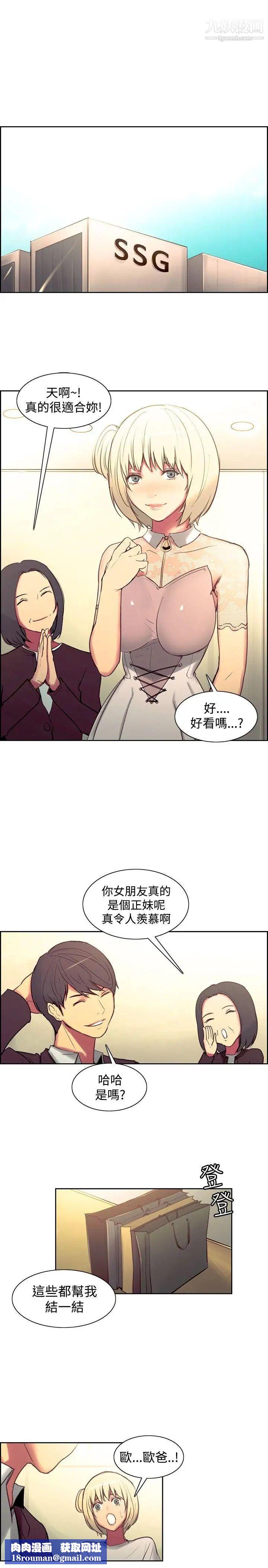 調教家政婦第36話-短暫的幸福時光