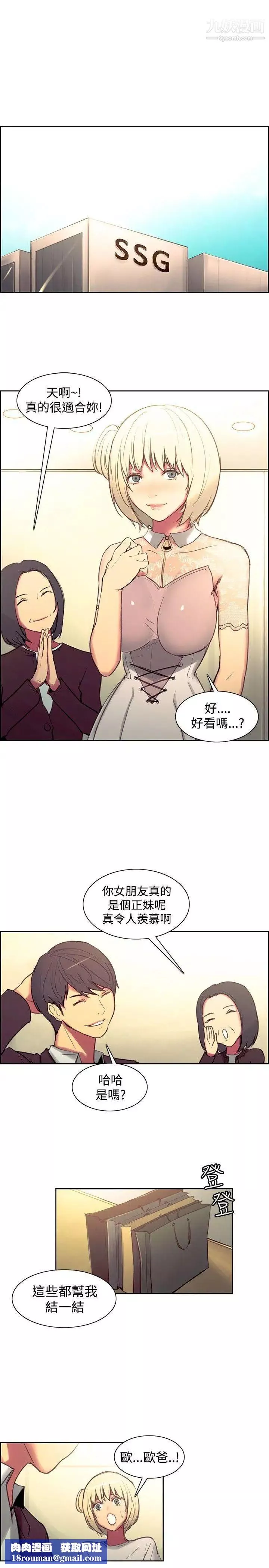 调教家政妇-第36话-短暂的幸福时光 - 图片 10