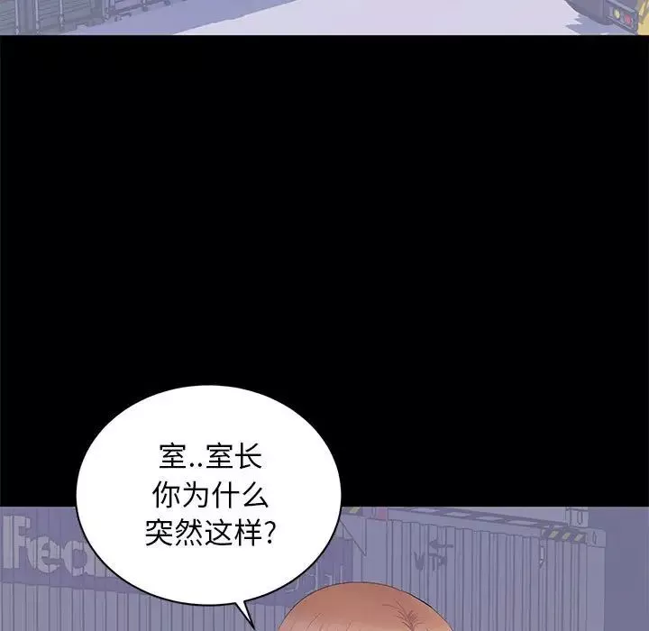 上流社會的女人第17話