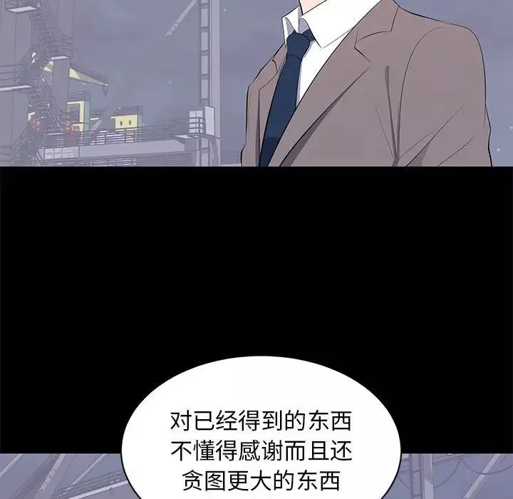 上流社会的女人-第17话 - 图片 16