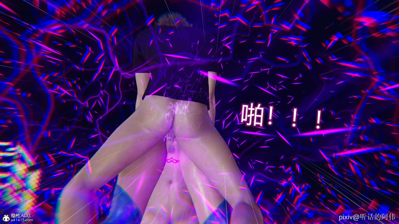 [3D]魔堕之欲第21话