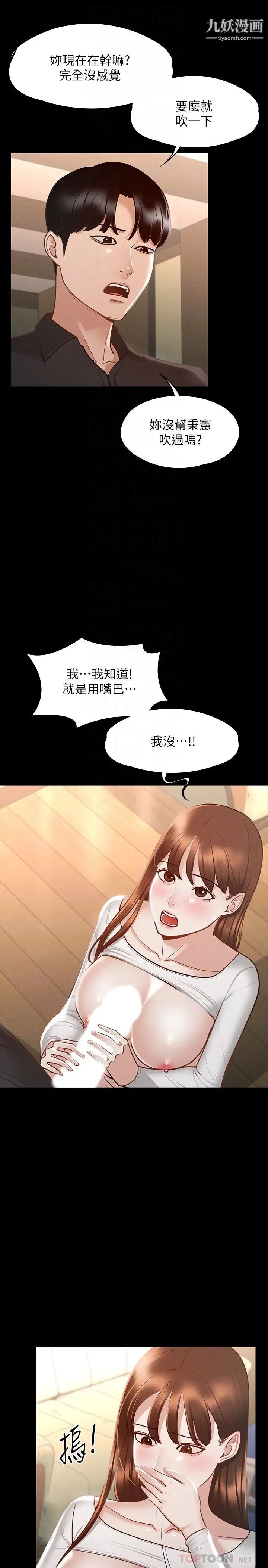 超級公務員第21話-徐千晴的夢幻乳夾