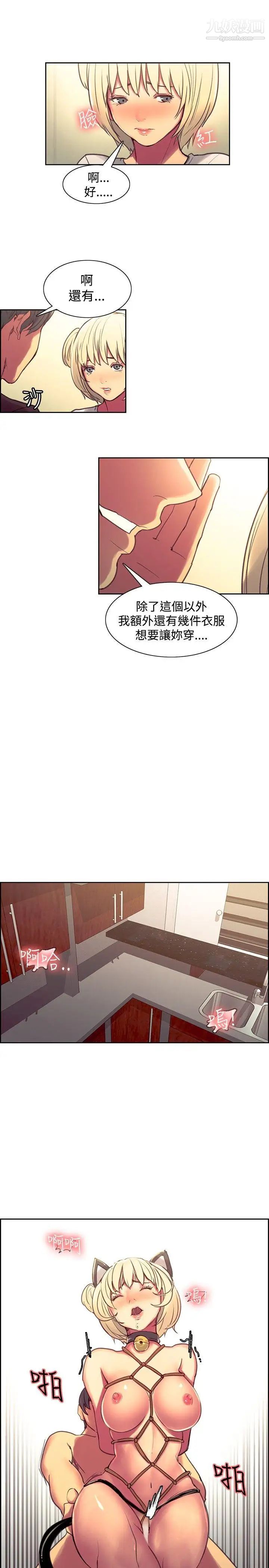 調教家政婦第36話-短暫的幸福時光