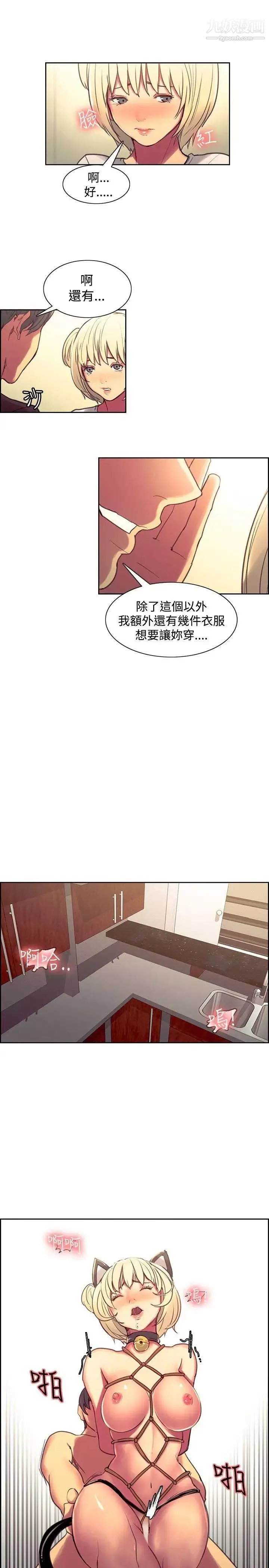 调教家政妇-第36话-短暂的幸福时光 - 图片 12