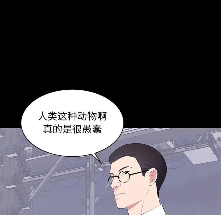 上流社会的女人第17话