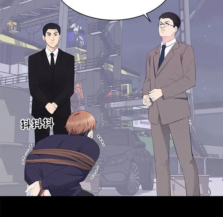 上流社会的女人第17话