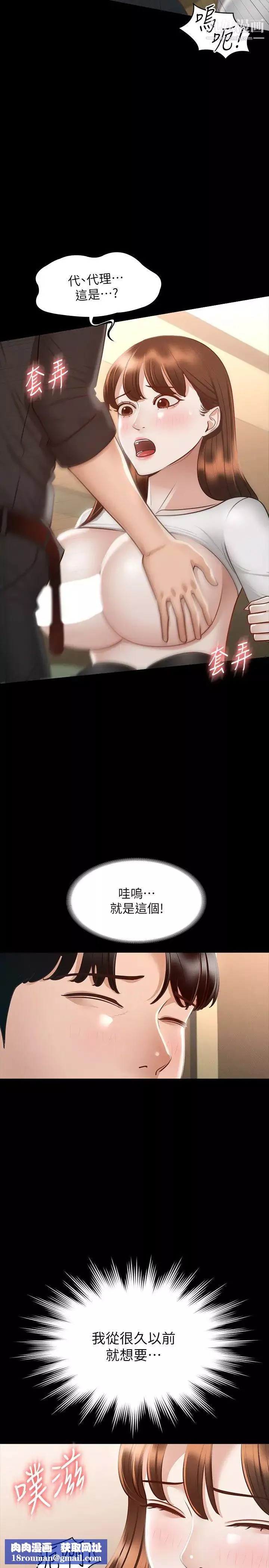 超級公務員第21話-徐千晴的夢幻乳夾