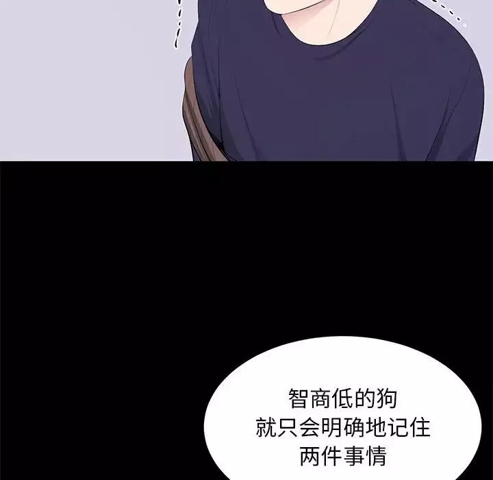 上流社會的女人第17話