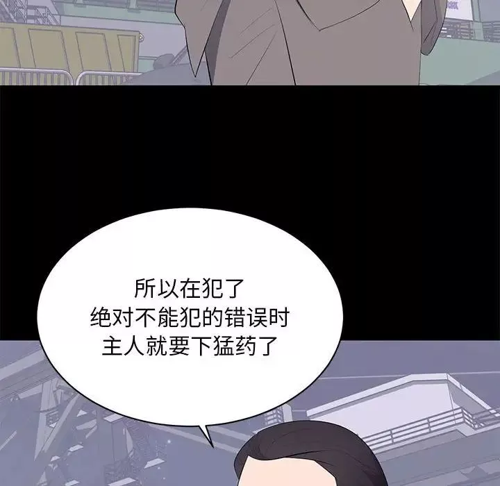 上流社会的女人-第17话 - 图片 24