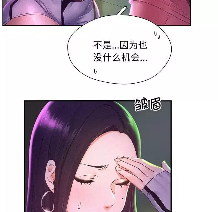 乘风高飞-第1话 - 图片 119