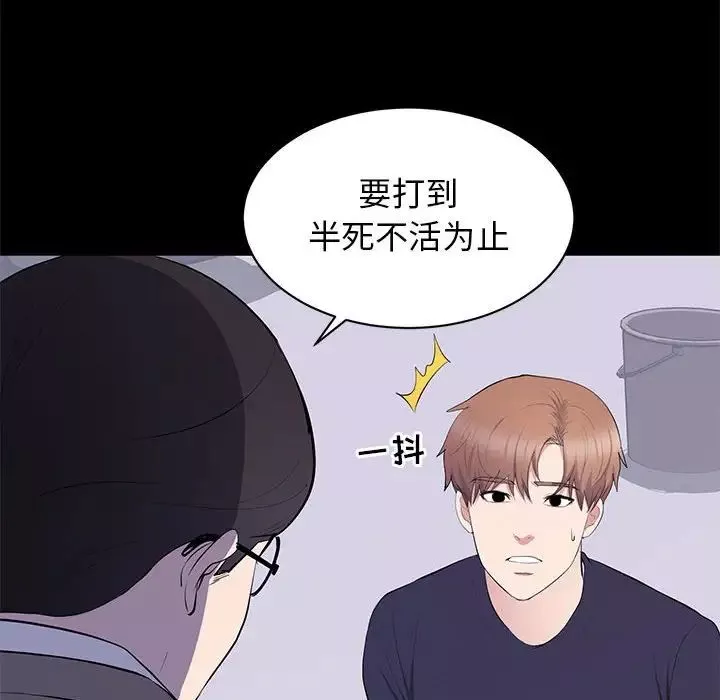 上流社會的女人第17話