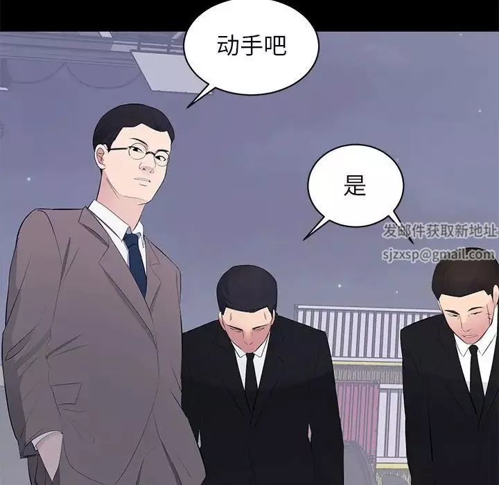上流社会的女人-第17话 - 图片 28