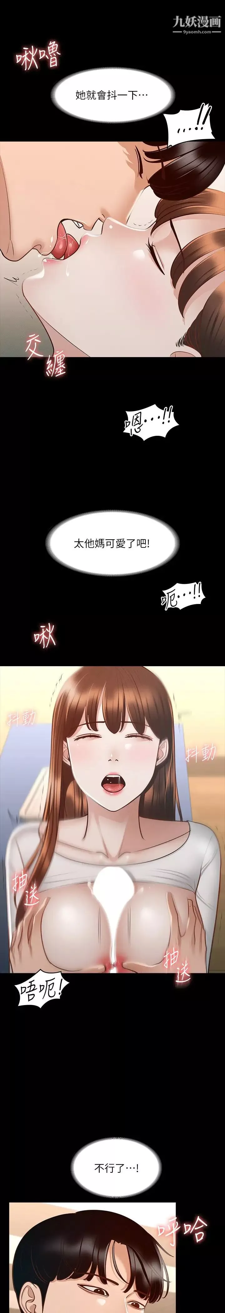 超级公务员-第21话-徐千晴的梦幻乳夹 - 图片 28