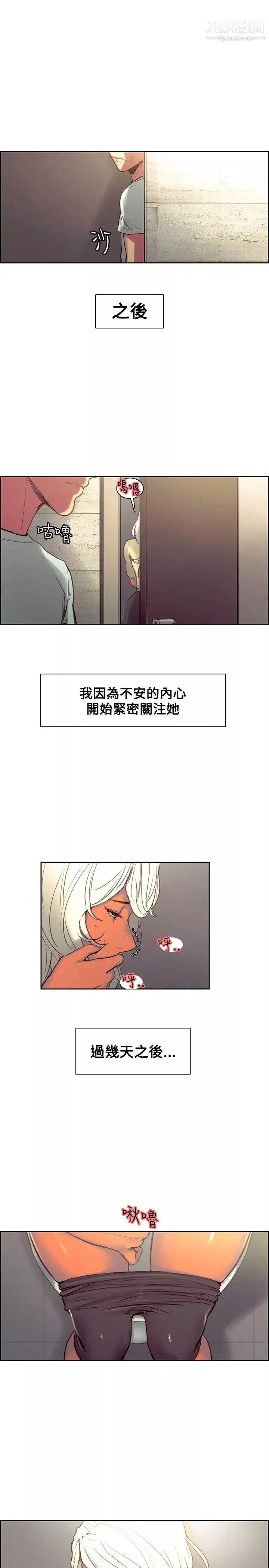 调教家政妇-第37话-阵阵作呕的帮佣阿姨 - 图片 6