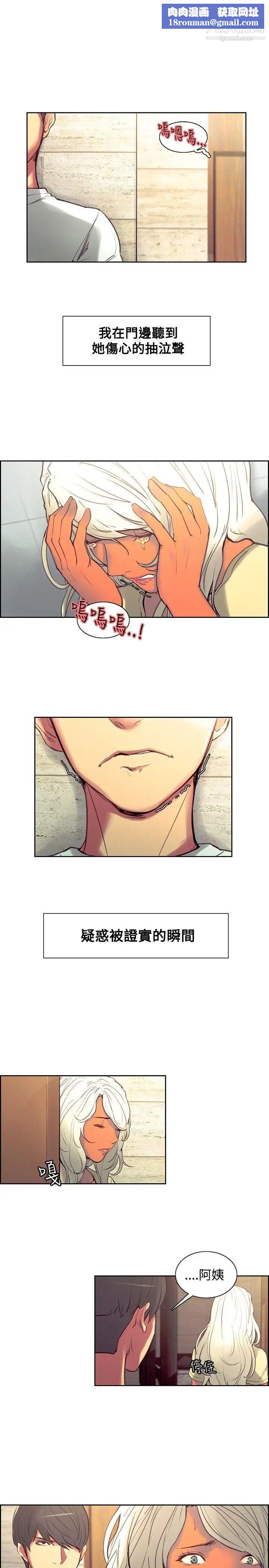 调教家政妇第37话-阵阵作呕的帮佣阿姨