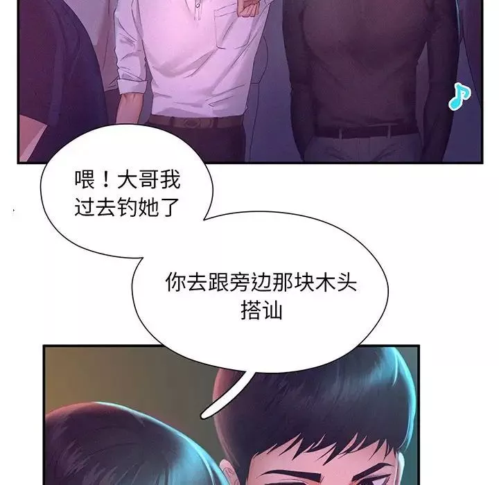 乘风高飞-第1话 - 图片 129