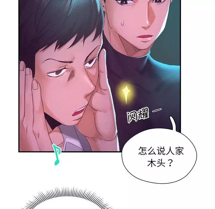 乘风高飞-第1话 - 图片 130