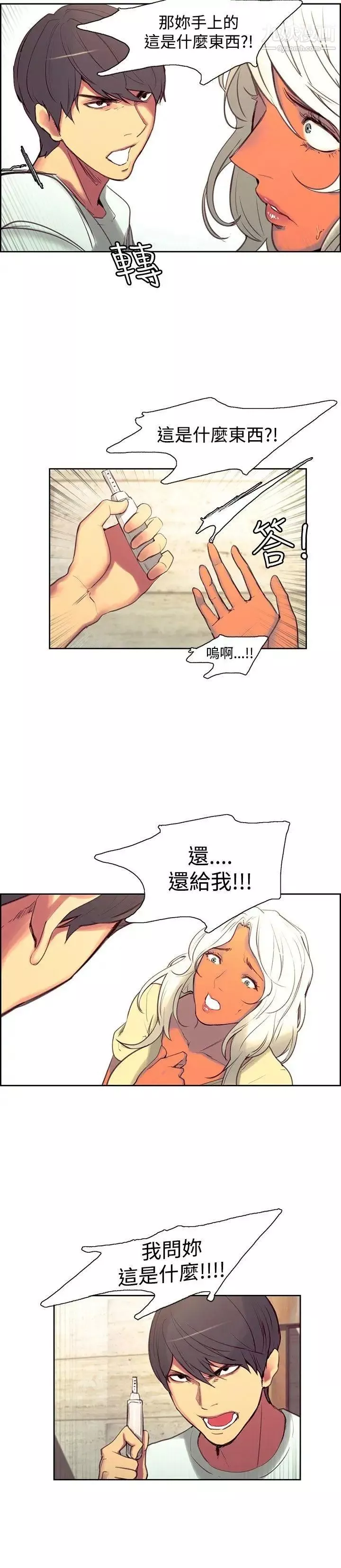 调教家政妇-第37话-阵阵作呕的帮佣阿姨 - 图片 10