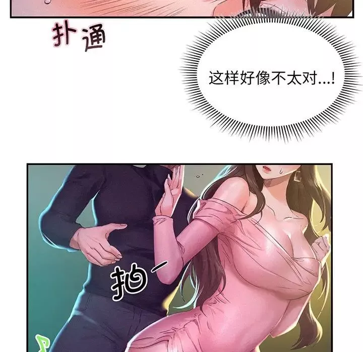 乘风高飞-第1话 - 图片 137
