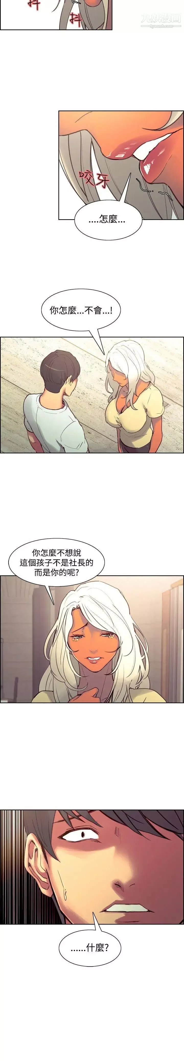 调教家政妇-第37话-阵阵作呕的帮佣阿姨 - 图片 14