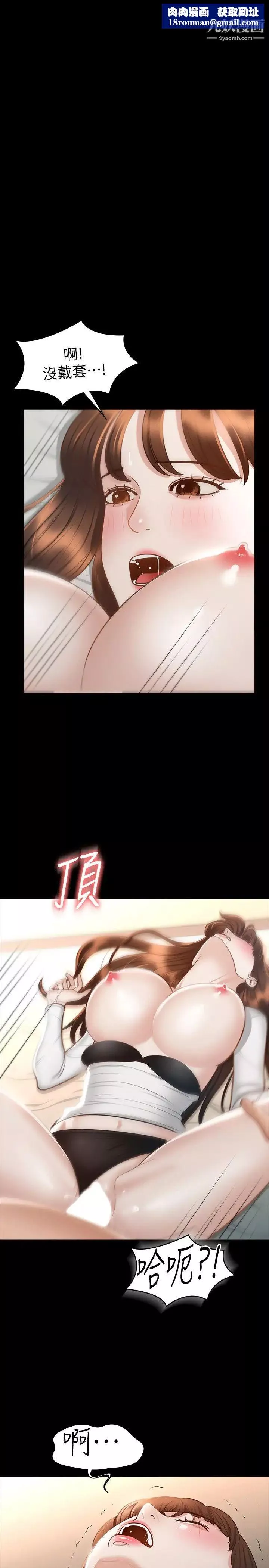 超级公务员-第22话-无法一次满足的体内射精 - 图片 1