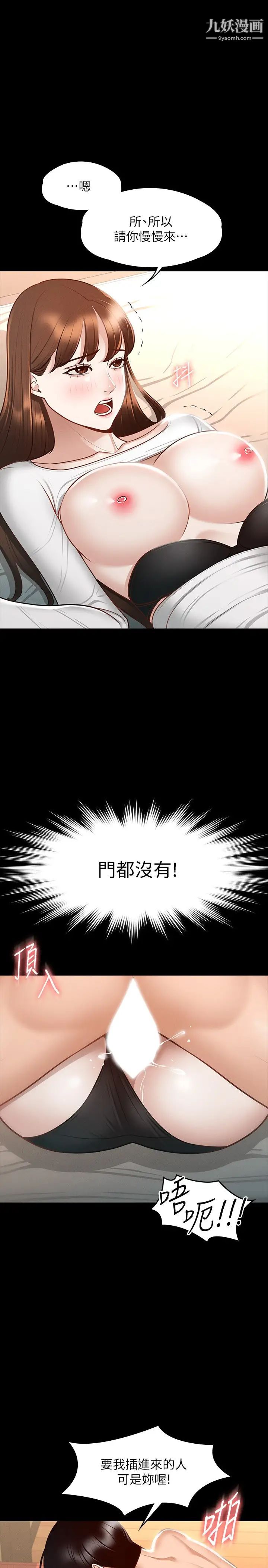 超级公务员第22话-无法一次满足的体内射精