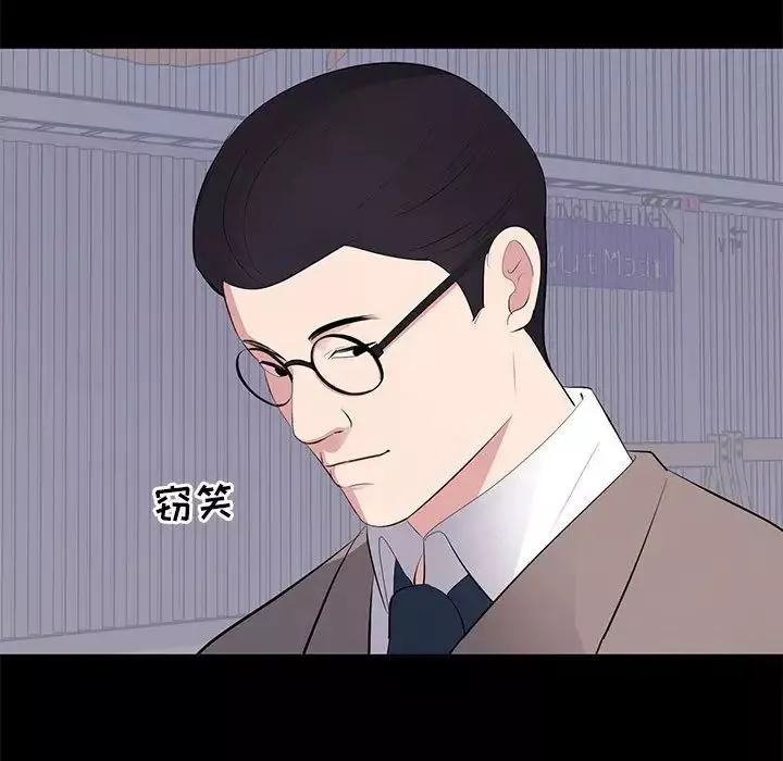 上流社會的女人第17話