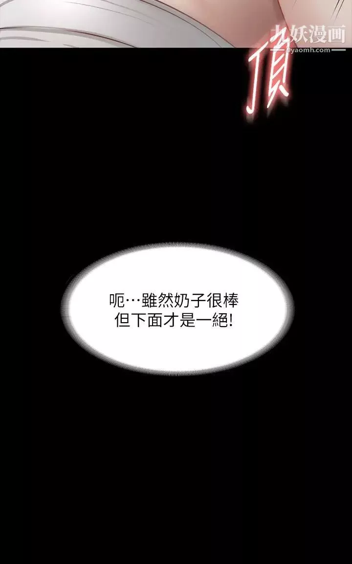 超級公務員第22話-無法一次滿足的體內射精