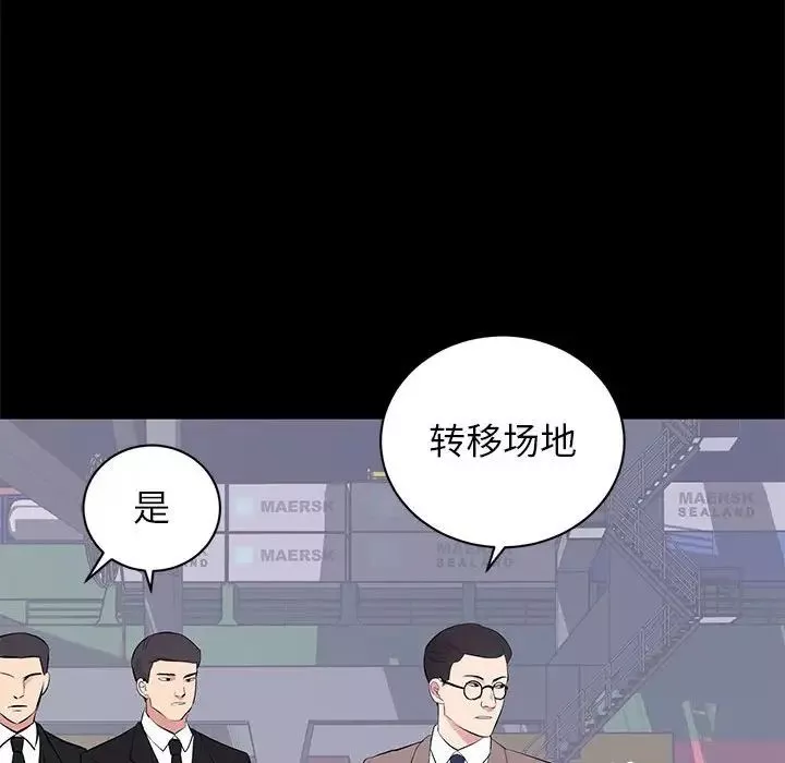 上流社會的女人第17話