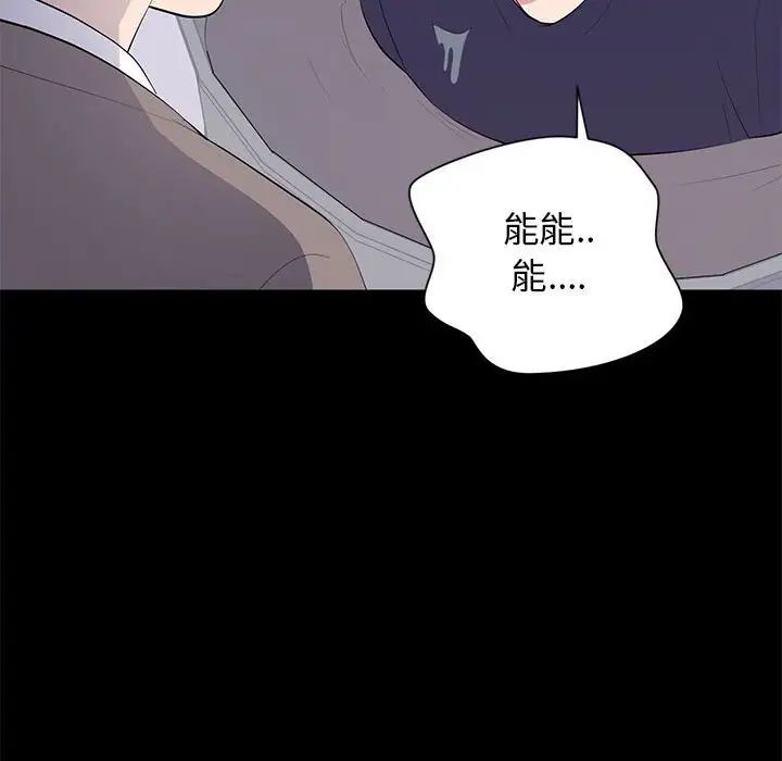 上流社会的女人第17话