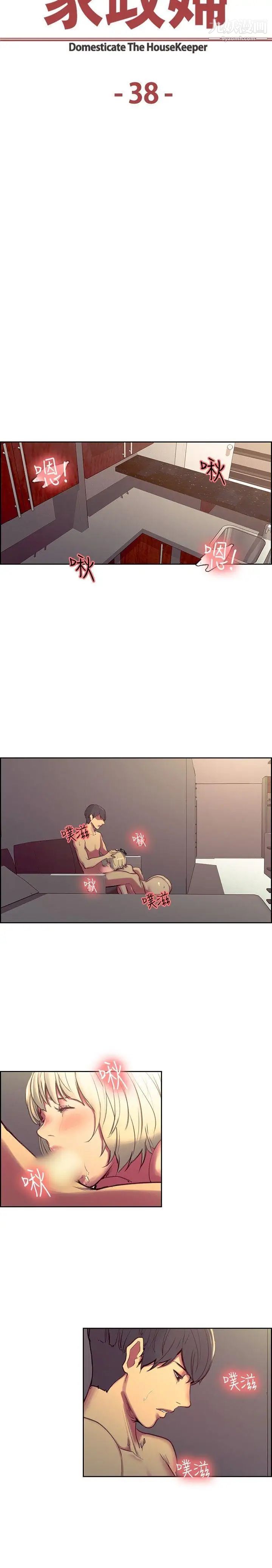 调教家政妇第38话-对未来不祥的预感