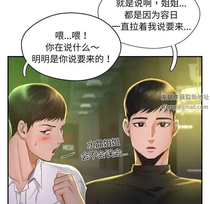 乘风高飞-第1话 - 图片 147