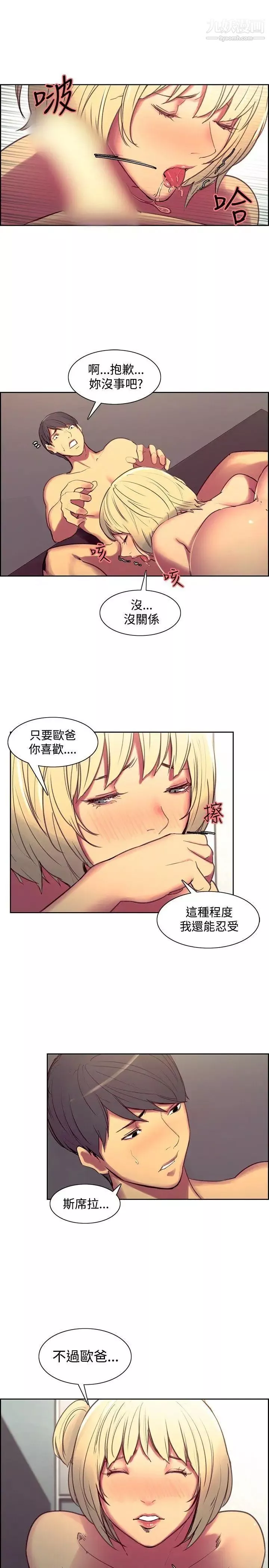 調教家政婦第38話-對未來不祥的預感
