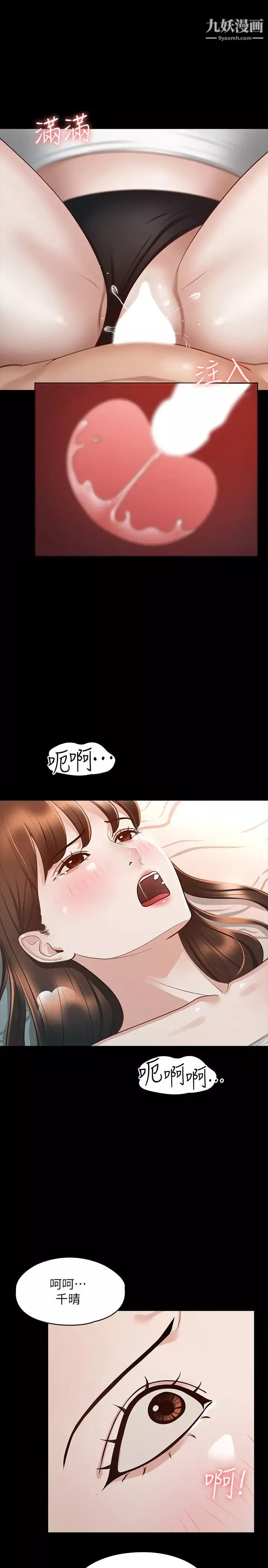 超级公务员-第22话-无法一次满足的体内射精 - 图片 15