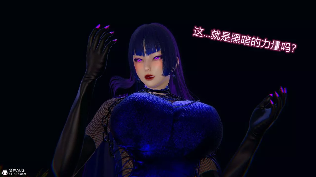 [3D]魔墮之欲第22話