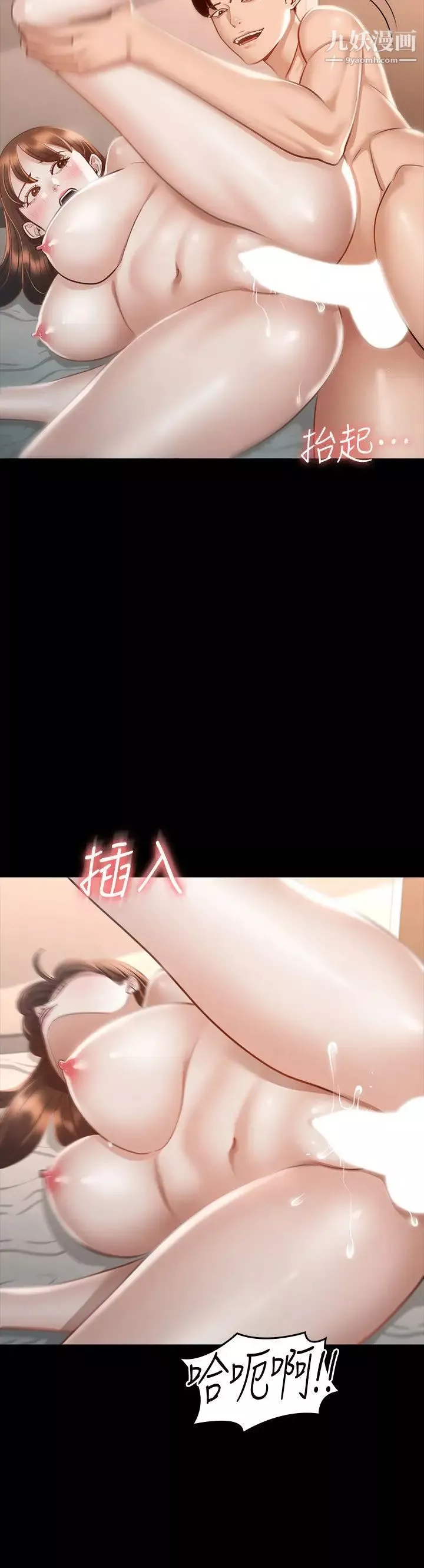 超级公务员-第22话-无法一次满足的体内射精 - 图片 17