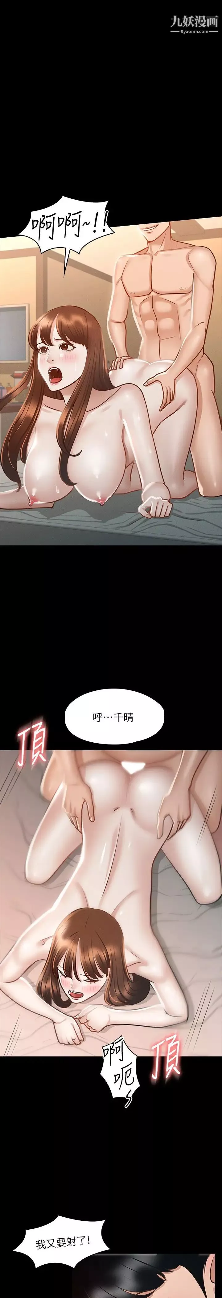 超級公務員第22話-無法一次滿足的體內射精