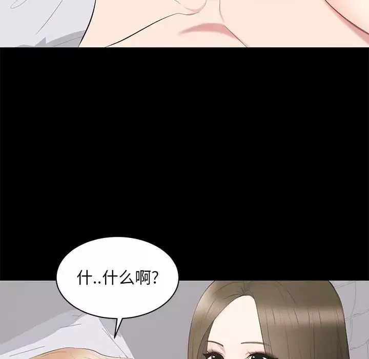 上流社會的女人第17話