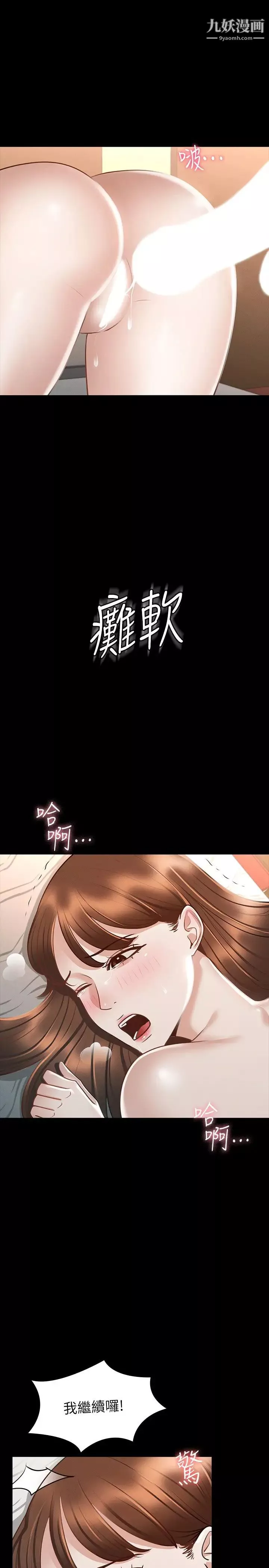 超級公務員第22話-無法一次滿足的體內射精